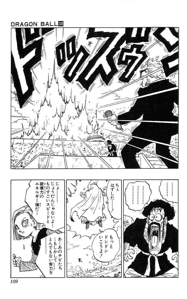 Chapitre 38 — Dragon Ball (Édition Japonaise) Vol. 38 — page 110