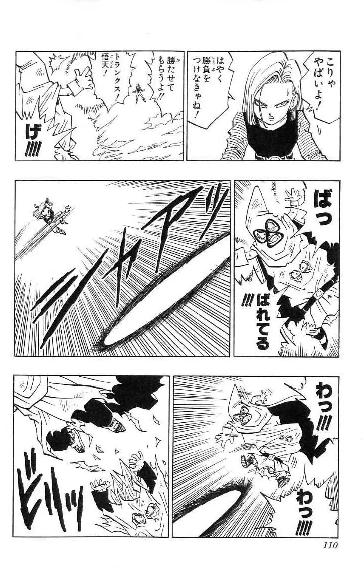 Chapitre 38 — Dragon Ball (Édition Japonaise) Vol. 38 — page 111