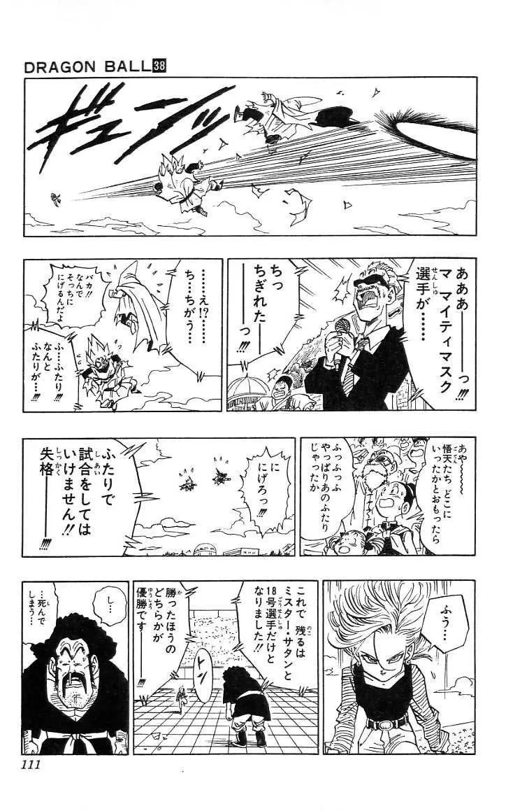 Chapitre 38 — Dragon Ball (Édition Japonaise) Vol. 38 — page 112