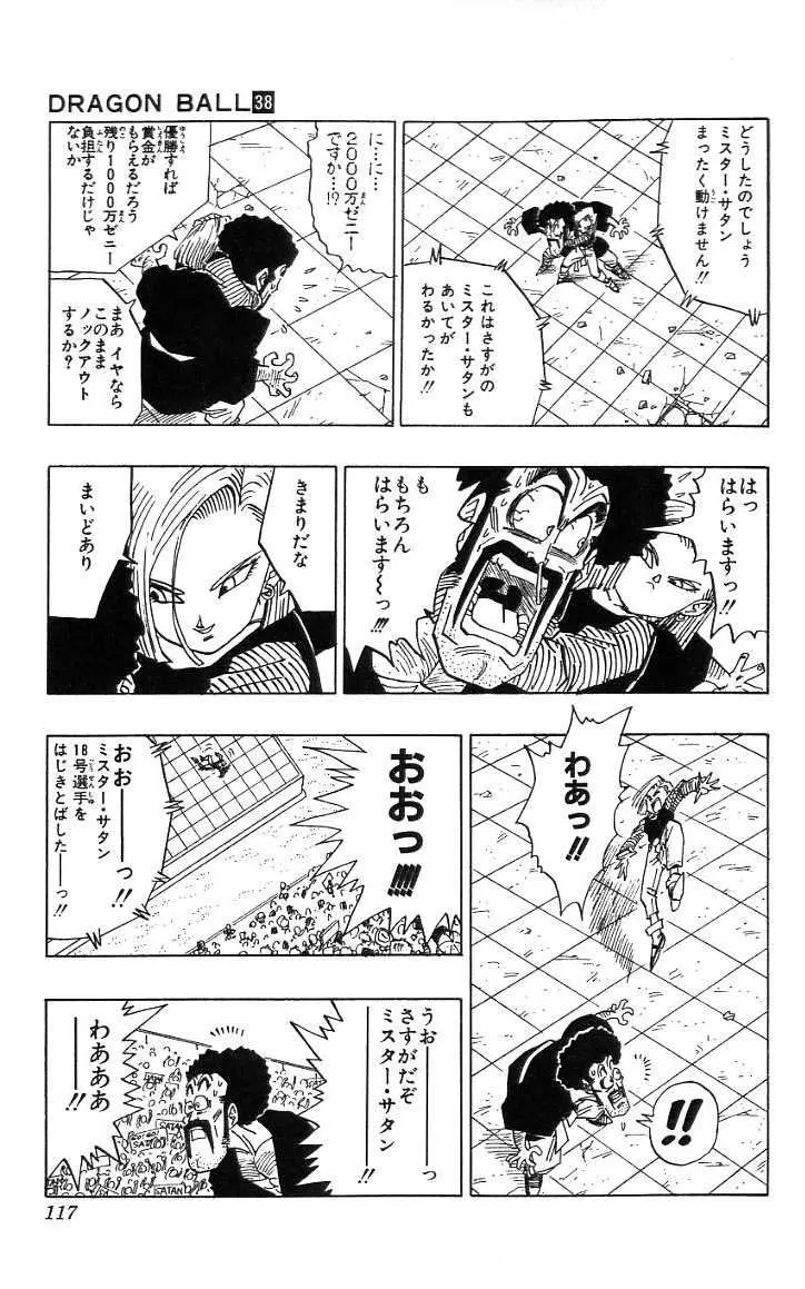 Chapitre 38 — Dragon Ball (Édition Japonaise) Vol. 38 — page 118
