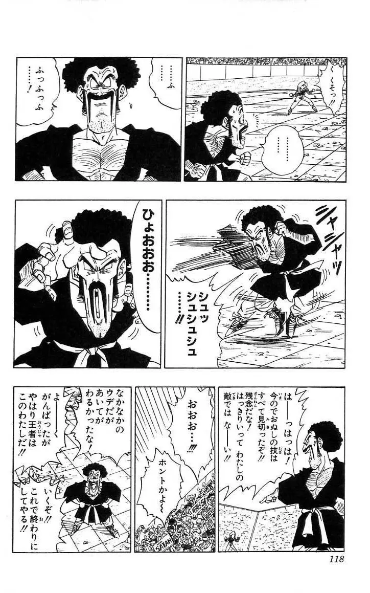 Chapitre 38 — Dragon Ball (Édition Japonaise) Vol. 38 — page 119