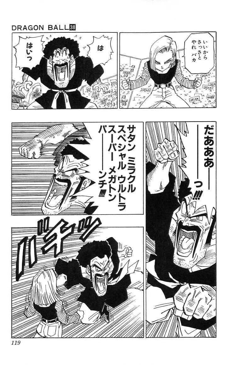 Chapitre 38 — Dragon Ball (Édition Japonaise) Vol. 38 — page 120