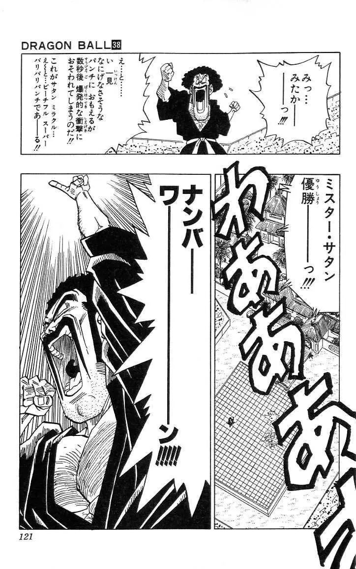 Chapitre 38 — Dragon Ball (Édition Japonaise) Vol. 38 — page 122