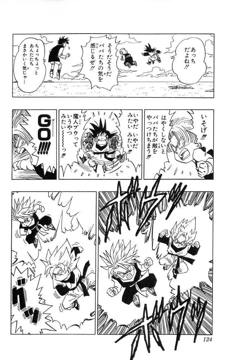 Chapitre 38 — Dragon Ball (Édition Japonaise) Vol. 38 — page 125