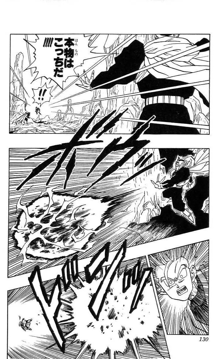 Chapitre 38 — Dragon Ball (Édition Japonaise) Vol. 38 — page 131