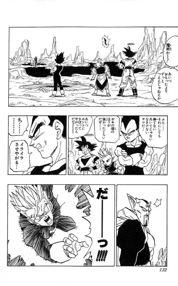 Chapitre 38 — Dragon Ball (Édition Japonaise) Vol. 38 — page 133