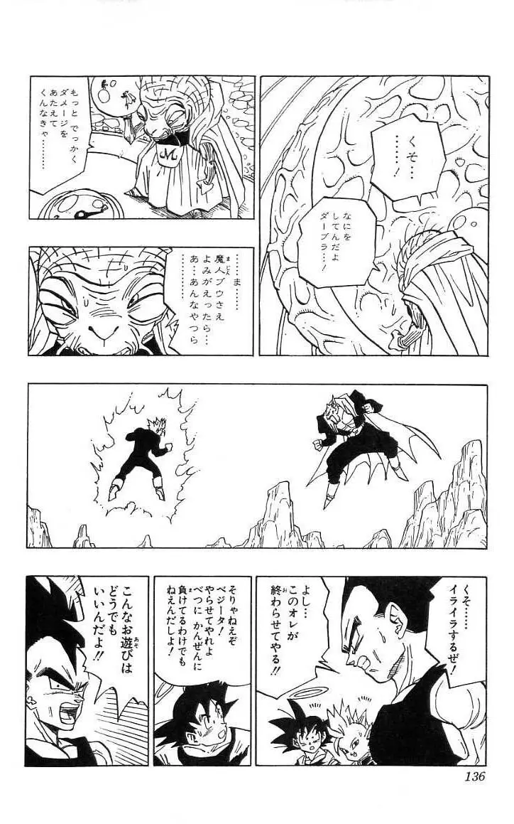 Chapitre 38 — Dragon Ball (Édition Japonaise) Vol. 38 — page 137