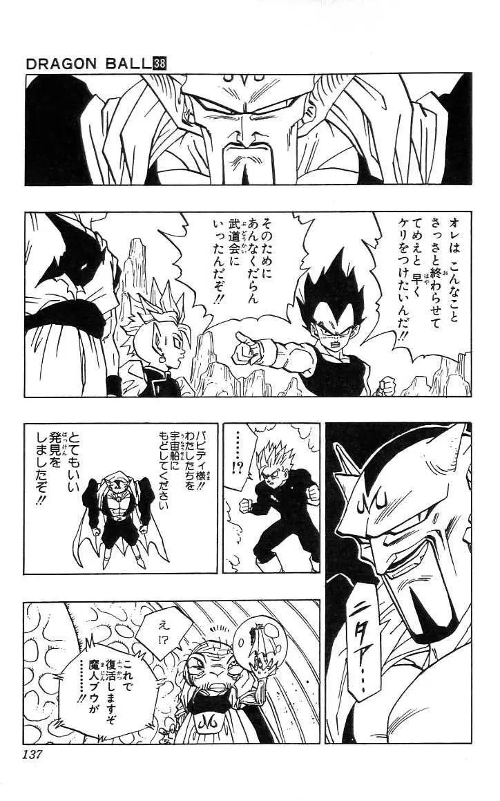 Chapitre 38 — Dragon Ball (Édition Japonaise) Vol. 38 — page 138