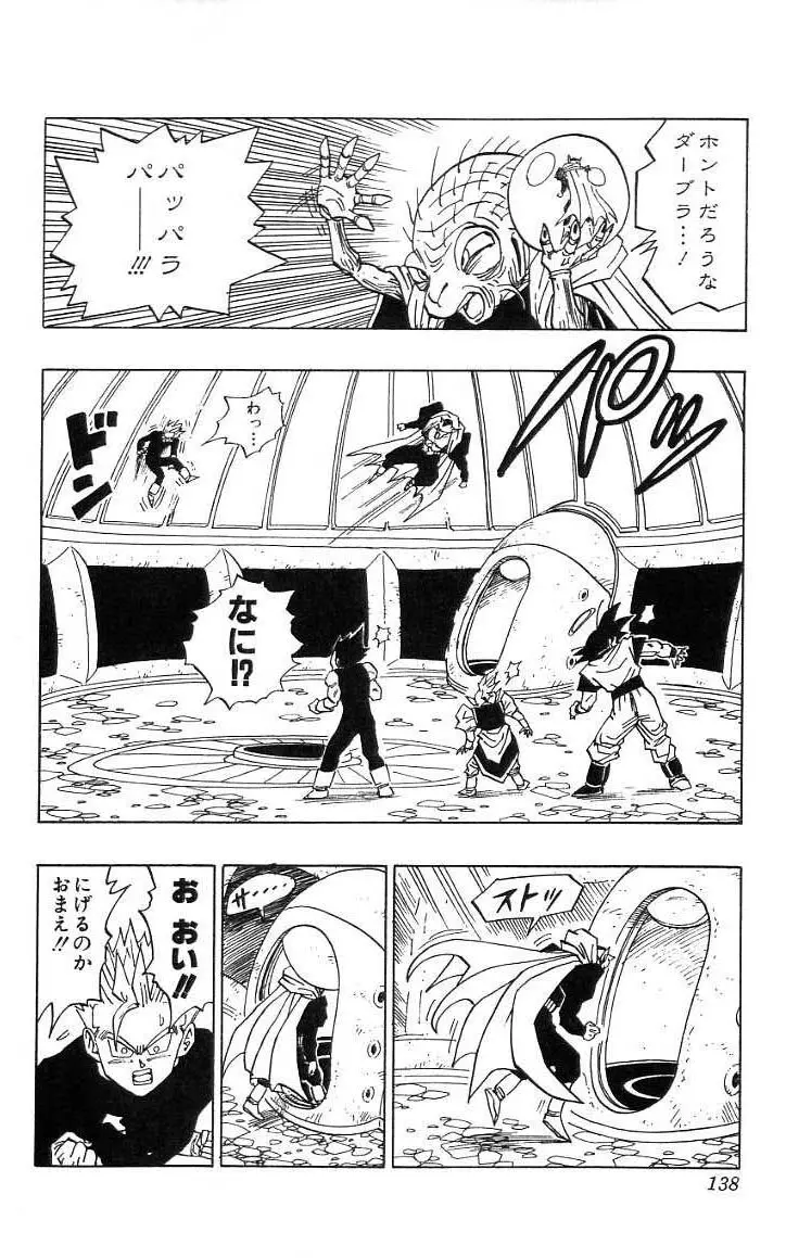 Chapitre 38 — Dragon Ball (Édition Japonaise) Vol. 38 — page 139