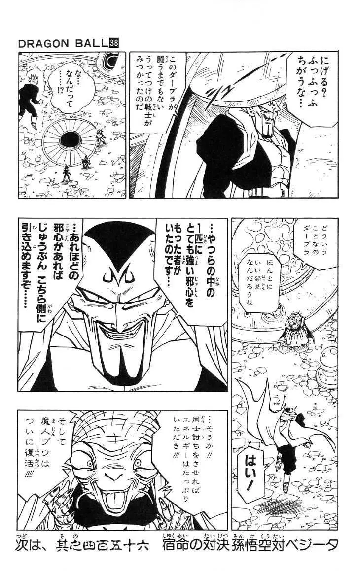 Chapitre 38 — Dragon Ball (Édition Japonaise) Vol. 38 — page 140
