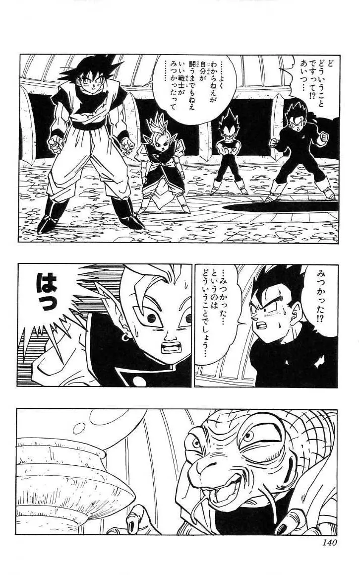 Chapitre 38 — Dragon Ball (Édition Japonaise) Vol. 38 — page 141