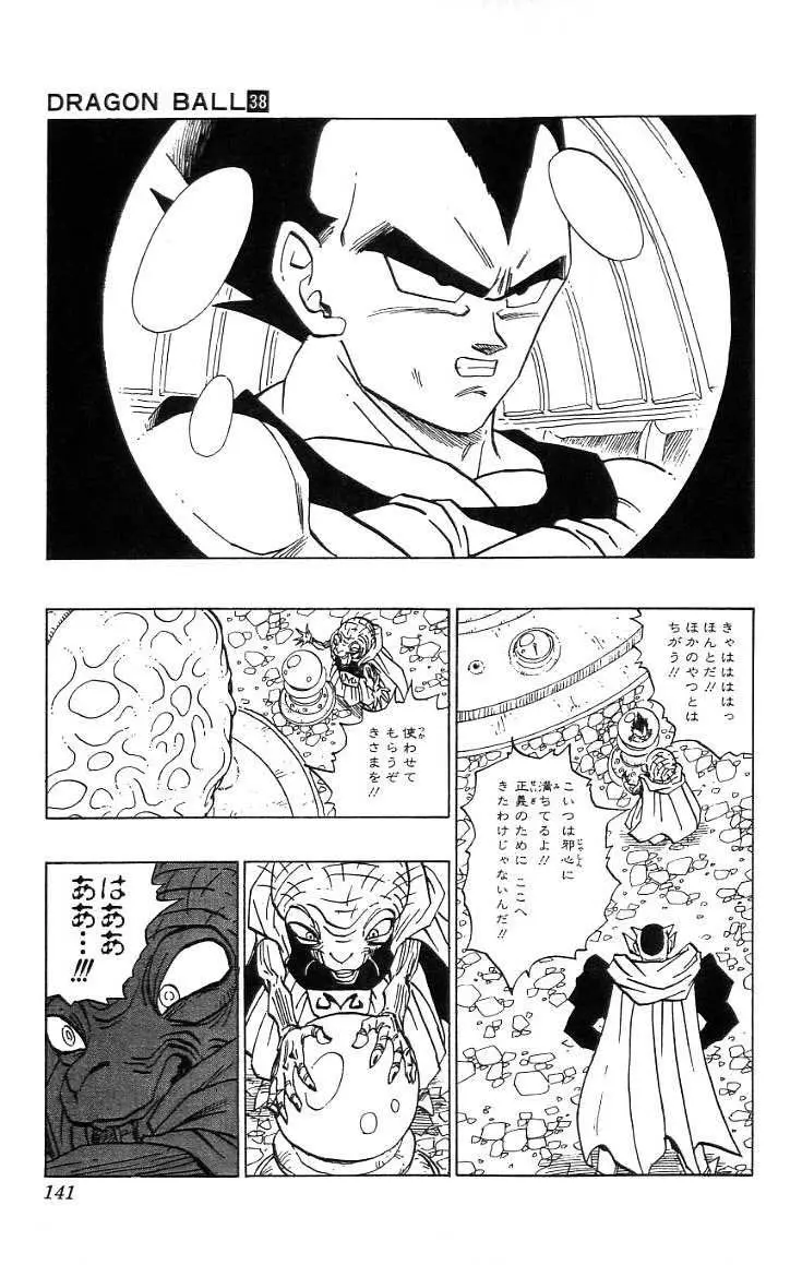 Chapitre 38 — Dragon Ball (Édition Japonaise) Vol. 38 — page 142