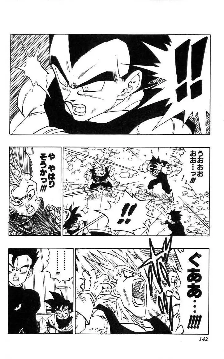 Chapitre 38 — Dragon Ball (Édition Japonaise) Vol. 38 — page 143