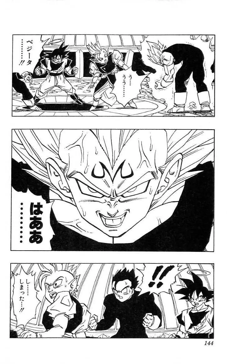 Chapitre 38 — Dragon Ball (Édition Japonaise) Vol. 38 — page 145