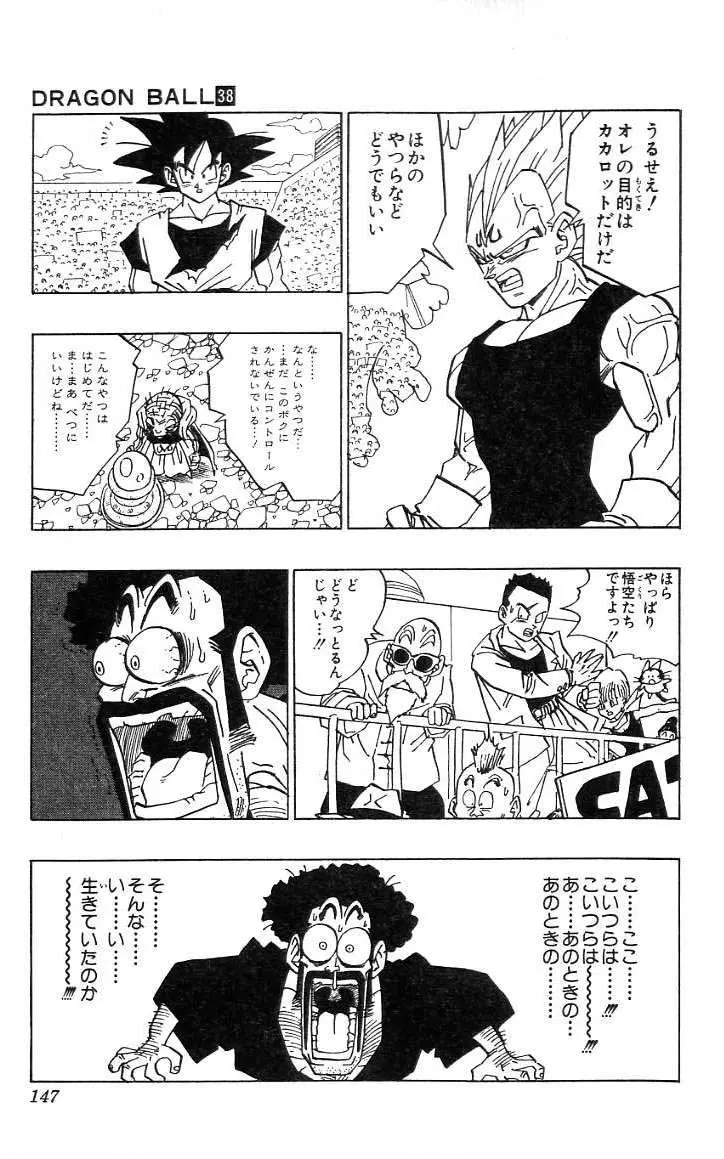 Chapitre 38 — Dragon Ball (Édition Japonaise) Vol. 38 — page 148