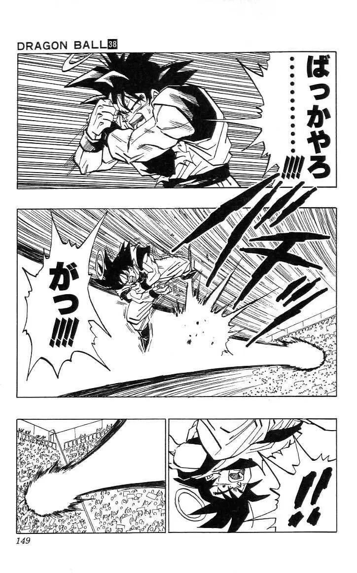 Chapitre 38 — Dragon Ball (Édition Japonaise) Vol. 38 — page 150