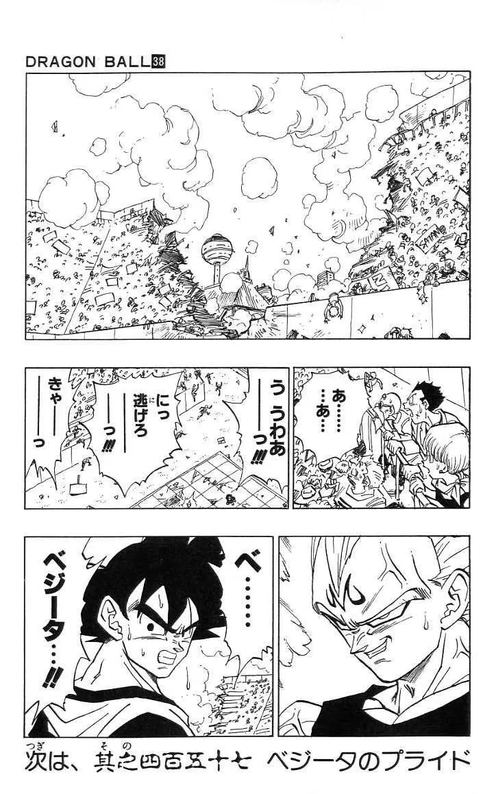 Chapitre 38 — Dragon Ball (Édition Japonaise) Vol. 38 — page 152