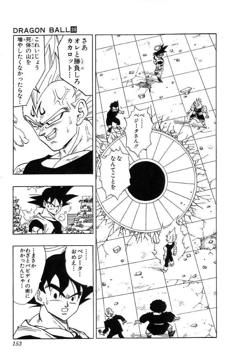 Chapitre 38 — Dragon Ball (Édition Japonaise) Vol. 38 — page 154