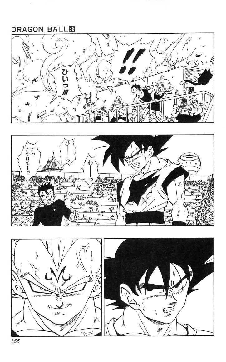 Chapitre 38 — Dragon Ball (Édition Japonaise) Vol. 38 — page 156