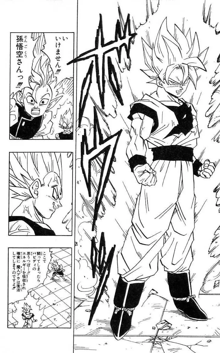 Chapitre 38 — Dragon Ball (Édition Japonaise) Vol. 38 — page 157
