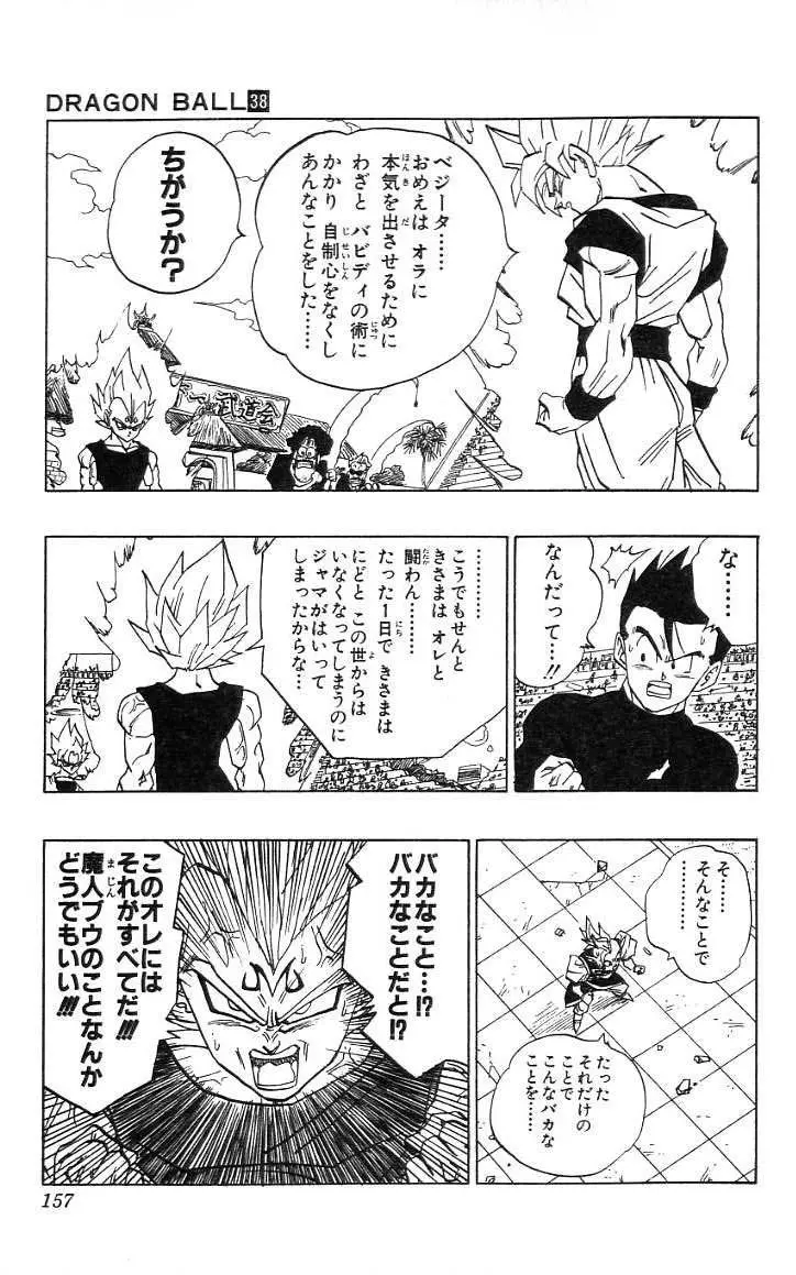 Chapitre 38 — Dragon Ball (Édition Japonaise) Vol. 38 — page 158
