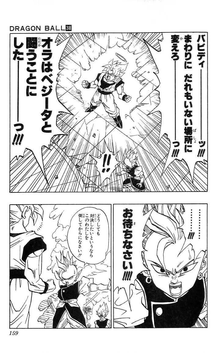 Chapitre 38 — Dragon Ball (Édition Japonaise) Vol. 38 — page 160