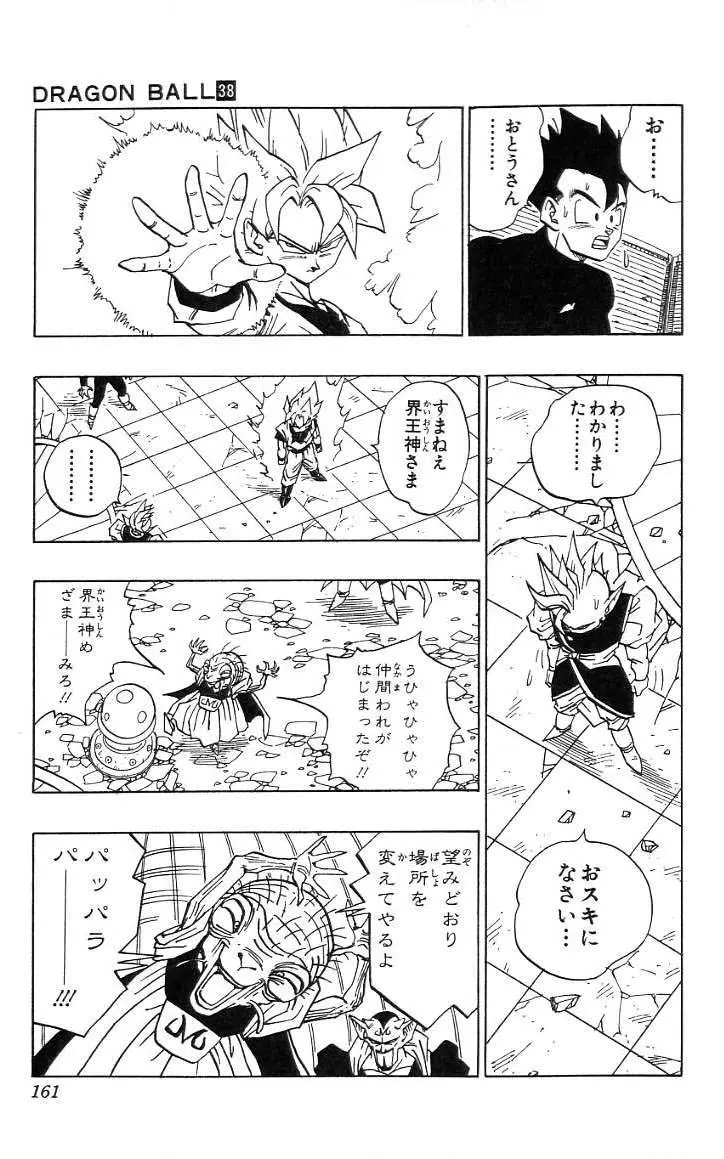 Chapitre 38 — Dragon Ball (Édition Japonaise) Vol. 38 — page 162