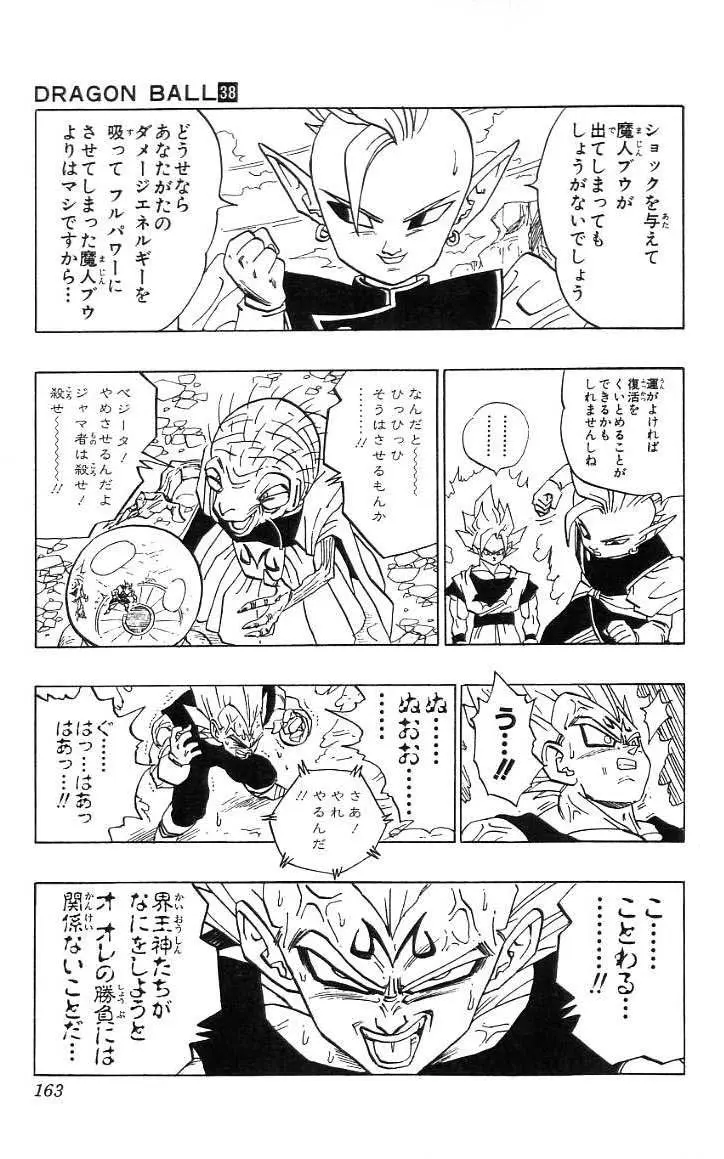 Chapitre 38 — Dragon Ball (Édition Japonaise) Vol. 38 — page 164