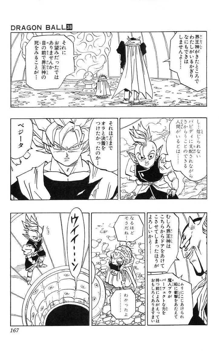 Chapitre 38 — Dragon Ball (Édition Japonaise) Vol. 38 — page 168