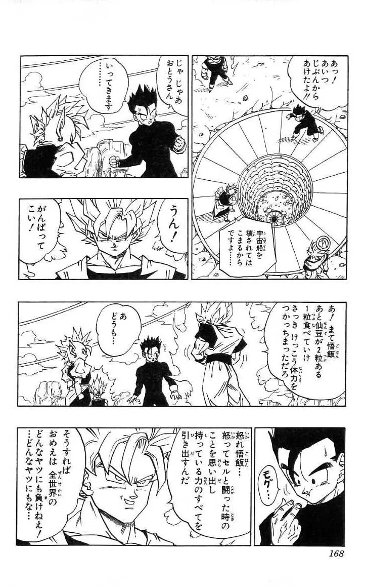 Chapitre 38 — Dragon Ball (Édition Japonaise) Vol. 38 — page 169