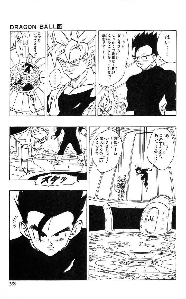Chapitre 38 — Dragon Ball (Édition Japonaise) Vol. 38 — page 170