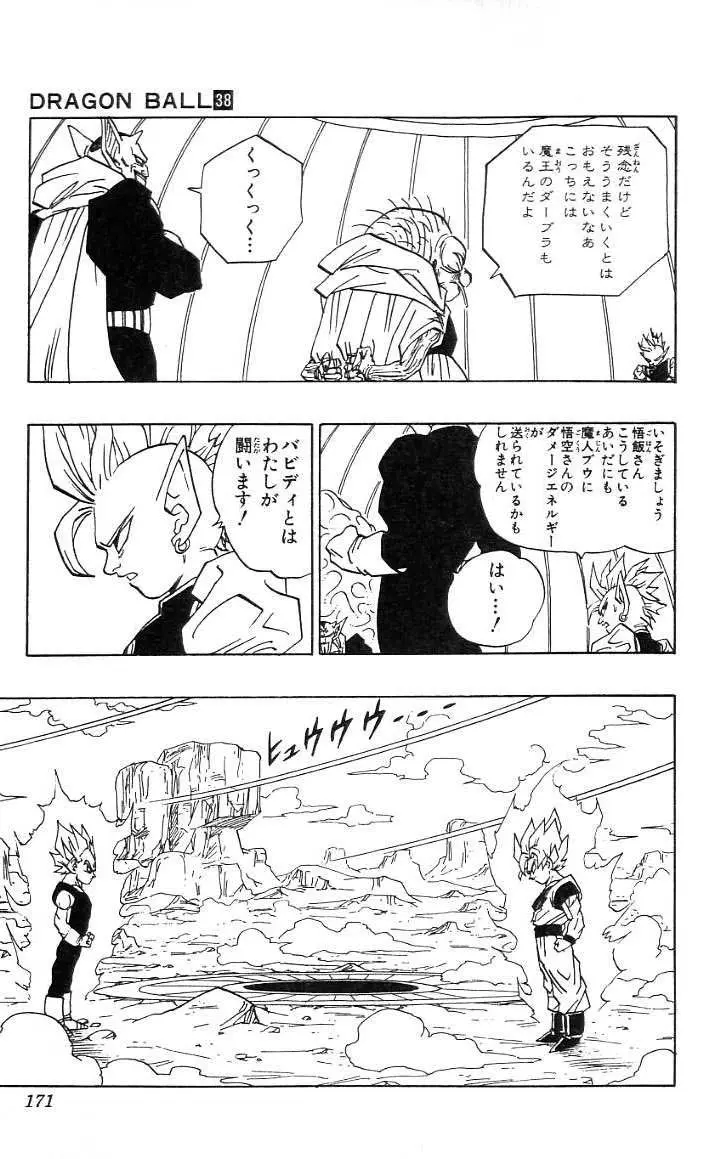 Chapitre 38 — Dragon Ball (Édition Japonaise) Vol. 38 — page 172