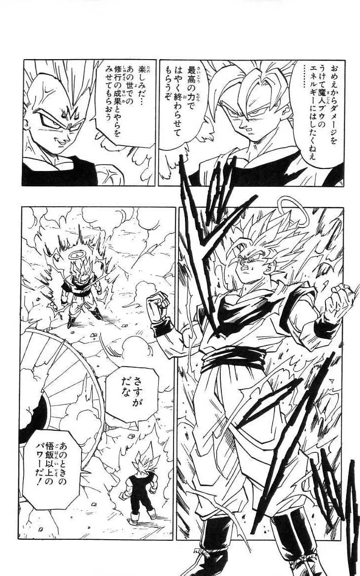 Chapitre 38 — Dragon Ball (Édition Japonaise) Vol. 38 — page 173