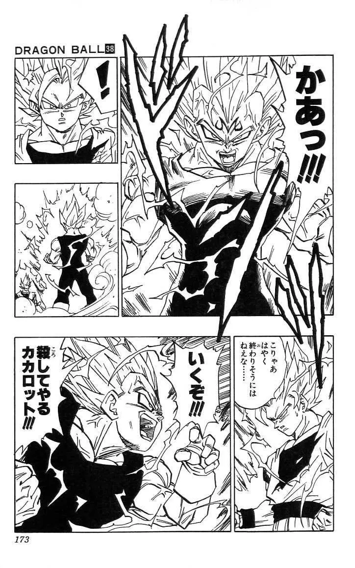 Chapitre 38 — Dragon Ball (Édition Japonaise) Vol. 38 — page 174