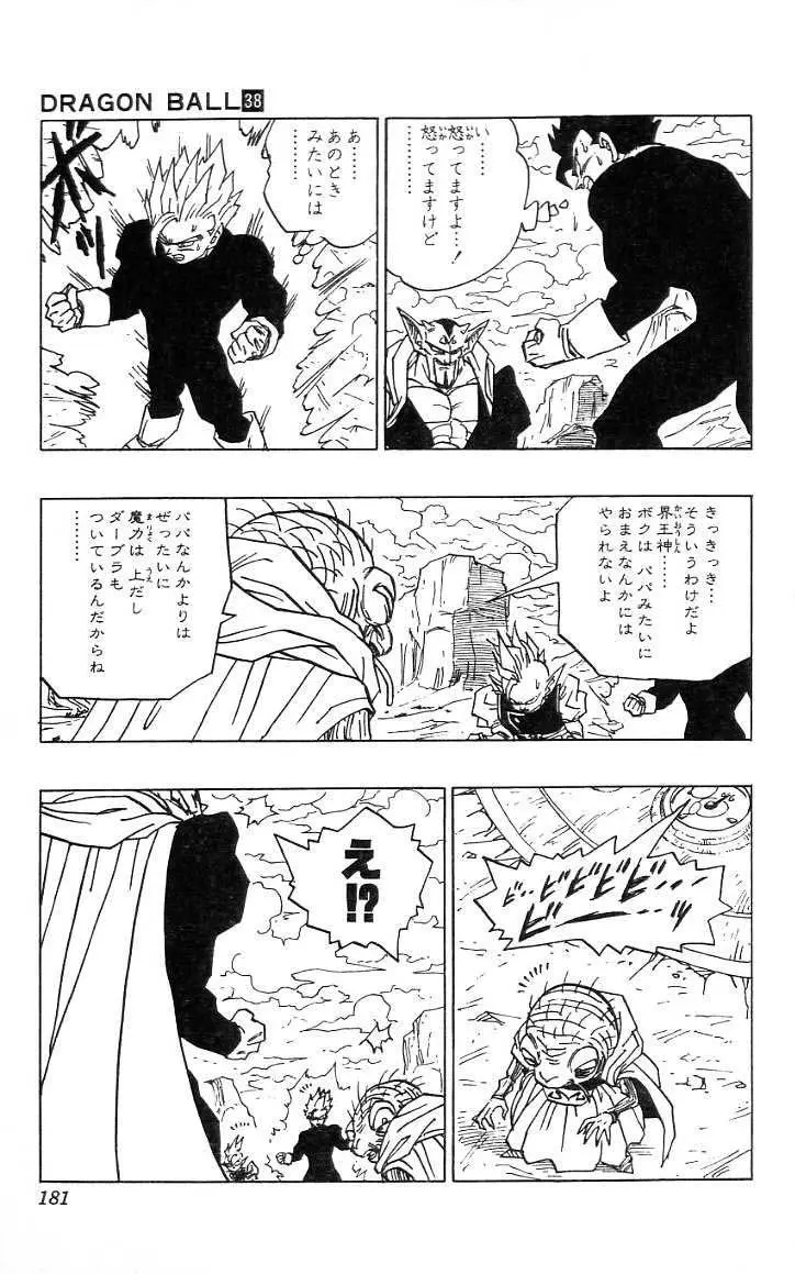 Chapitre 38 — Dragon Ball (Édition Japonaise) Vol. 38 — page 182