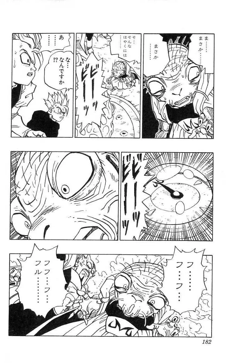 Chapitre 38 — Dragon Ball (Édition Japonaise) Vol. 38 — page 183