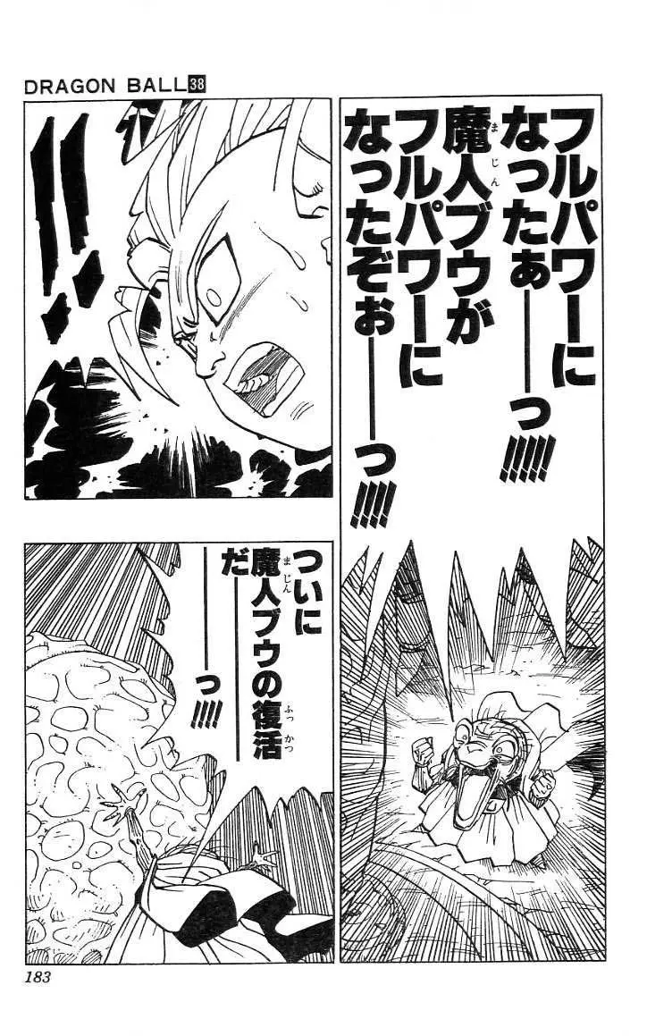 Chapitre 38 — Dragon Ball (Édition Japonaise) Vol. 38 — page 184