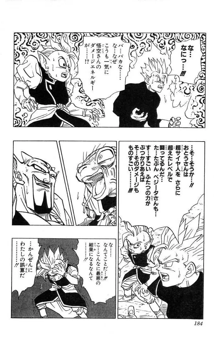 Chapitre 38 — Dragon Ball (Édition Japonaise) Vol. 38 — page 185