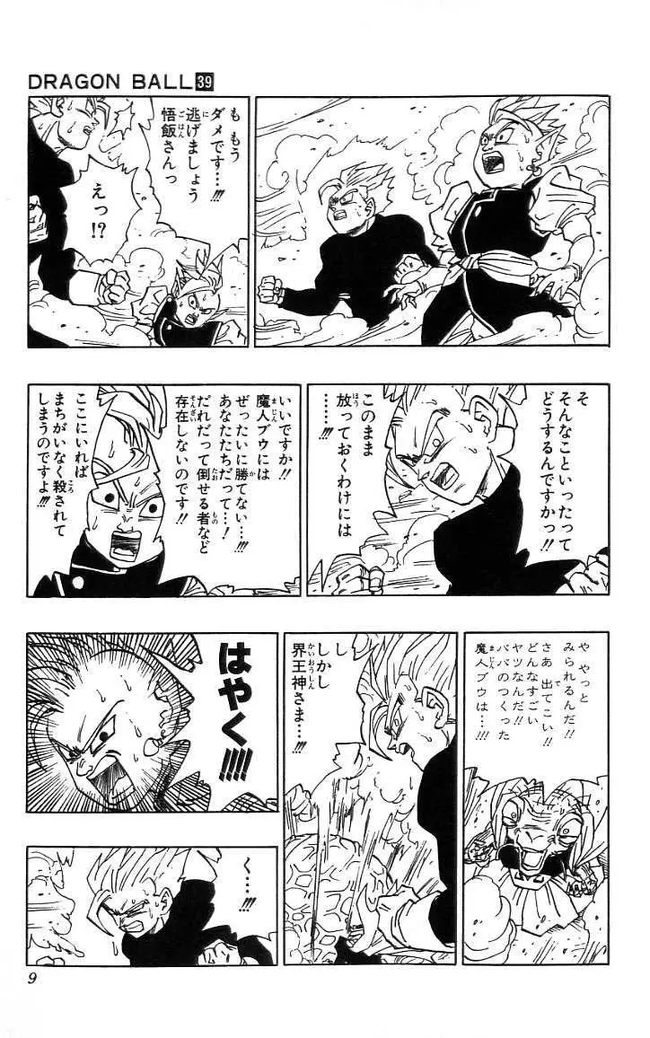 Chapitre 39 — Dragon Ball (Édition Japonaise) Vol. 39 — page 10