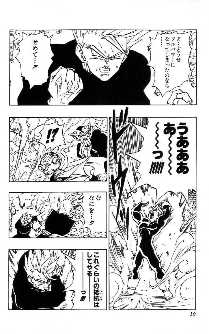 Chapitre 39 — Dragon Ball (Édition Japonaise) Vol. 39 — page 11