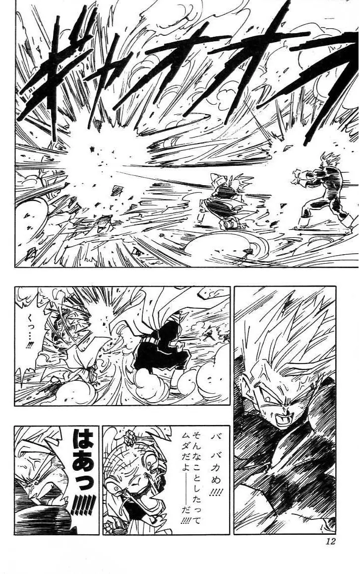 Chapitre 39 — Dragon Ball (Édition Japonaise) Vol. 39 — page 13