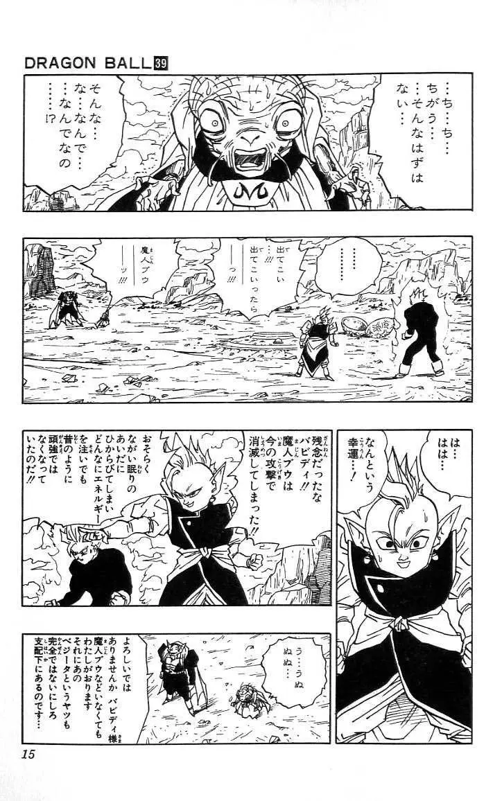 Chapitre 39 — Dragon Ball (Édition Japonaise) Vol. 39 — page 16