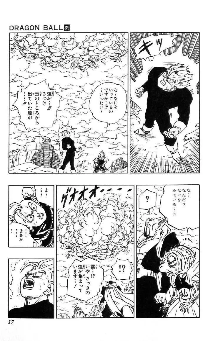 Chapitre 39 — Dragon Ball (Édition Japonaise) Vol. 39 — page 18