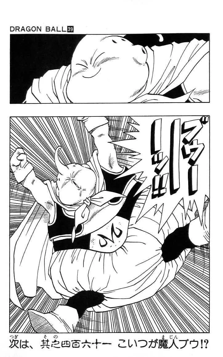 Chapitre 39 — Dragon Ball (Édition Japonaise) Vol. 39 — page 20