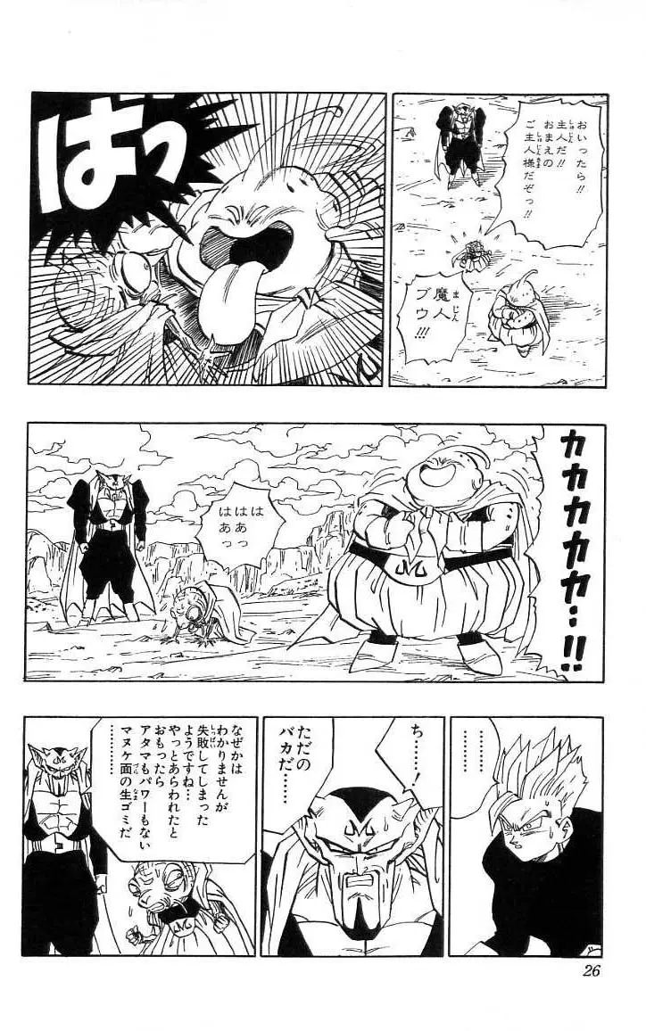 Chapitre 39 — Dragon Ball (Édition Japonaise) Vol. 39 — page 27