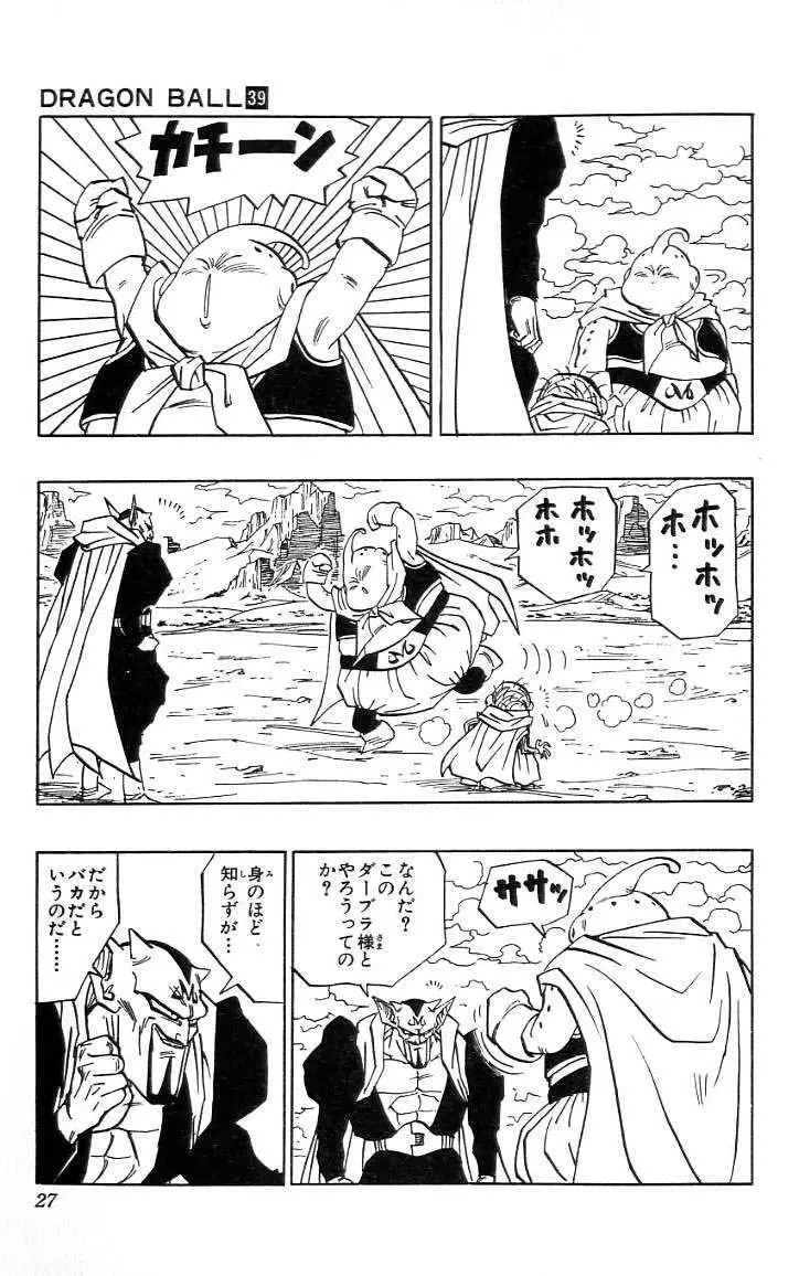 Chapitre 39 — Dragon Ball (Édition Japonaise) Vol. 39 — page 28