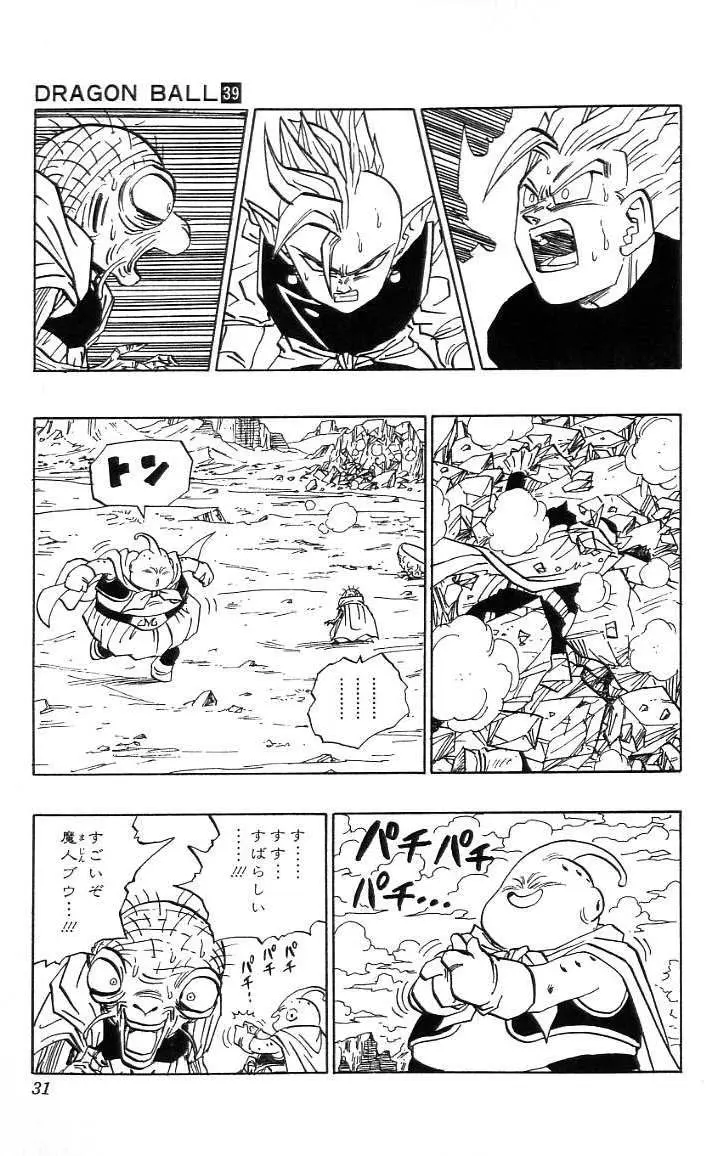 Chapitre 39 — Dragon Ball (Édition Japonaise) Vol. 39 — page 32