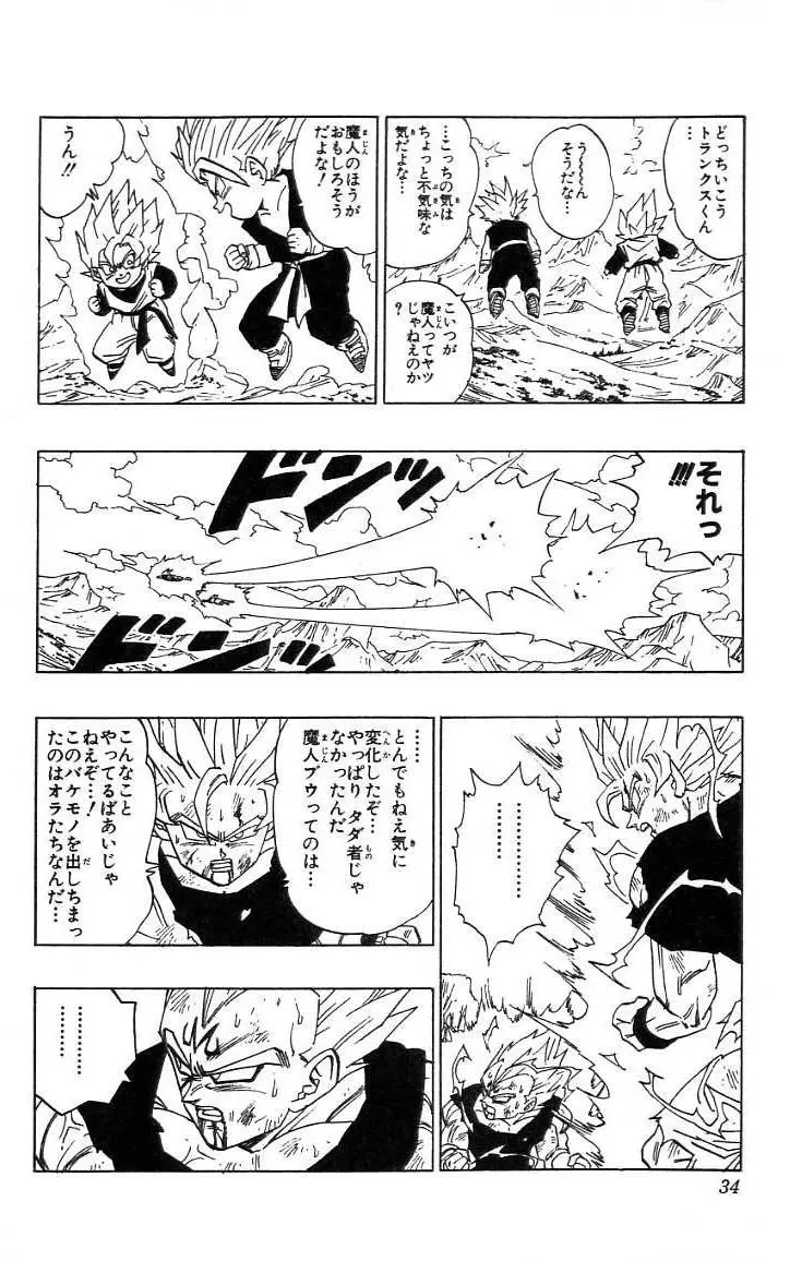 Chapitre 39 — Dragon Ball (Édition Japonaise) Vol. 39 — page 35