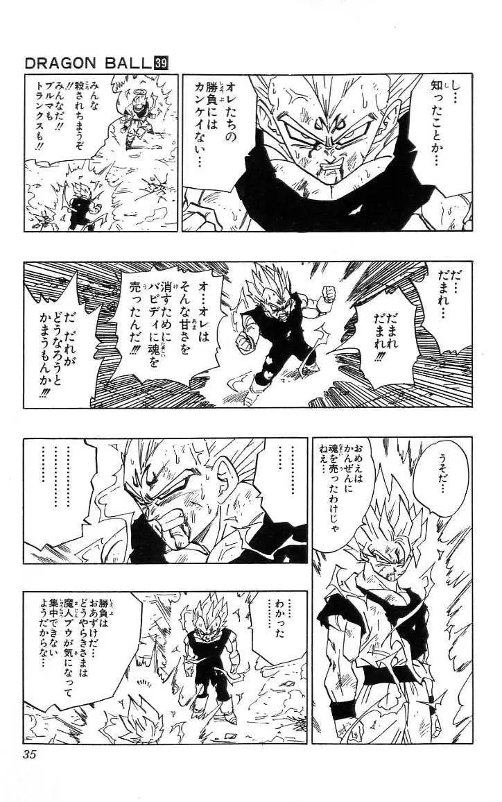 Chapitre 39 — Dragon Ball (Édition Japonaise) Vol. 39 — page 36