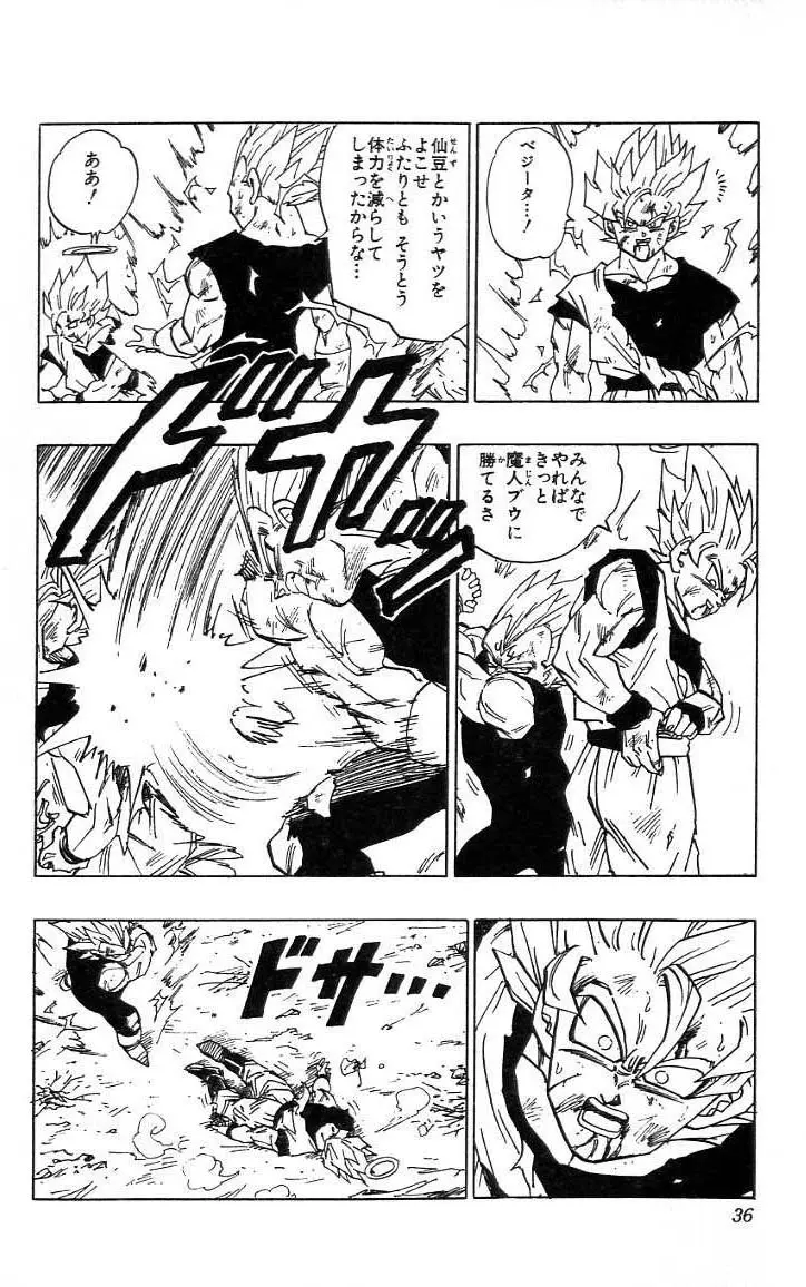 Chapitre 39 — Dragon Ball (Édition Japonaise) Vol. 39 — page 37